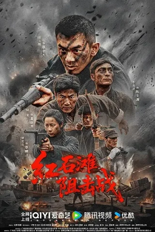 Trận Chiến Đỉnh Hồng Thạch