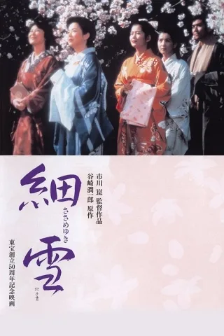 Tuyết Mỏng