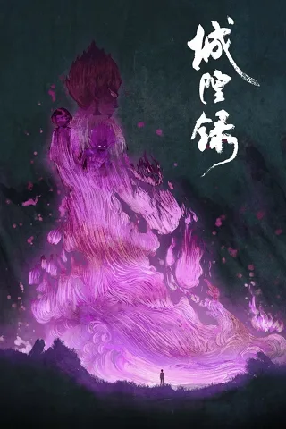 Thành Hoàng Lục
