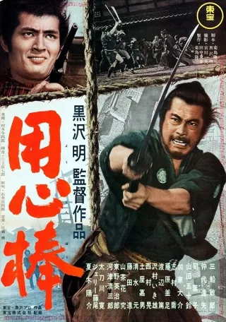 Vệ Sĩ Dùng Tâm