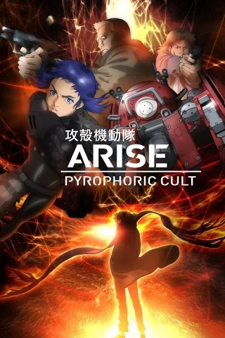 Vỏ Bọc Ma ARISE: Giáo Phái Tự Cháy