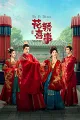 Tân Lên Nhầm Kiệu Hoa Được Chồng Như Ý (Kiệu Hoa Hỉ Sự)