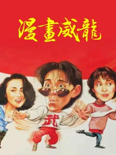 Xem phim Tân Tinh Võ Môn 2 - RoPhim