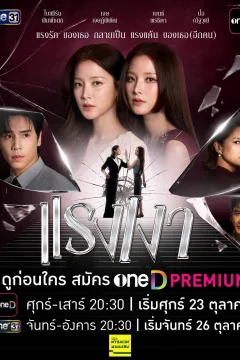 Xem Phim Ngọc Nữ Báo Thù Vietsub HD Online - RoPhim