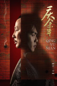 Xem phim Khánh Dư Niên - Phần 1 Vietsub HD - RoPhim