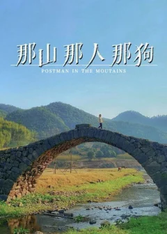 Ngọn Núi Đó, Con Người Đó, Con Chó Đó