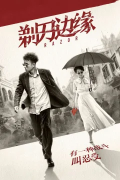 Xem phim Kề Sát Lưỡi Dao Vietsub HD - RoPhim