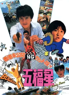 Ngũ Phúc Tinh