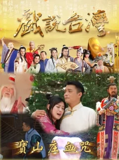 Xem phim Nhân Gian Huyền Ảo Tân Truyện Vietsub HD - RoPhim
