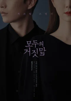 Xem phim Ai Cũng Dối Lừa - The Lies Within - RoPhim