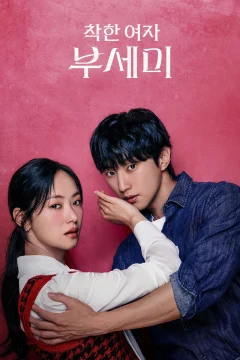 Xem phim Quý Cô Ẩn Danh - RoPhim