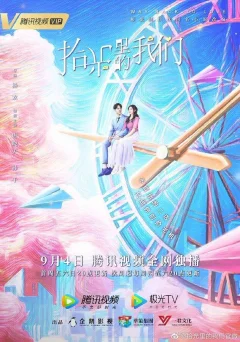 Xem phim 拾光里的我们 - RoPhim