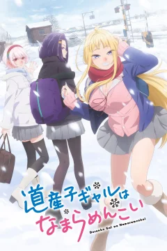 Xem phim Hokkaido Gals Are Super Adorable! - RoPhim