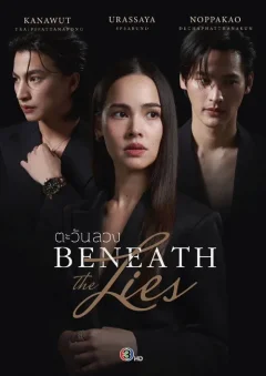 Xem Phim Phía Sau Dối Trá Vietsub HD Online - RoPhim